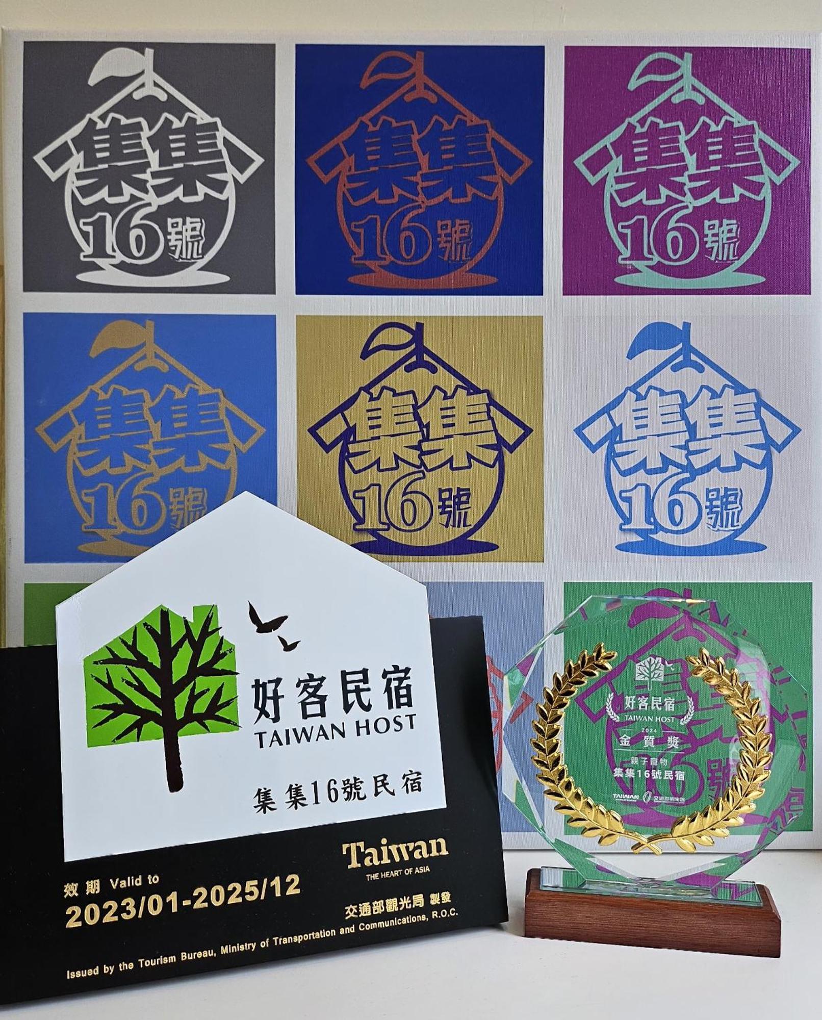 集集16號-百大金質好客民宿 Чичи Экстерьер фото